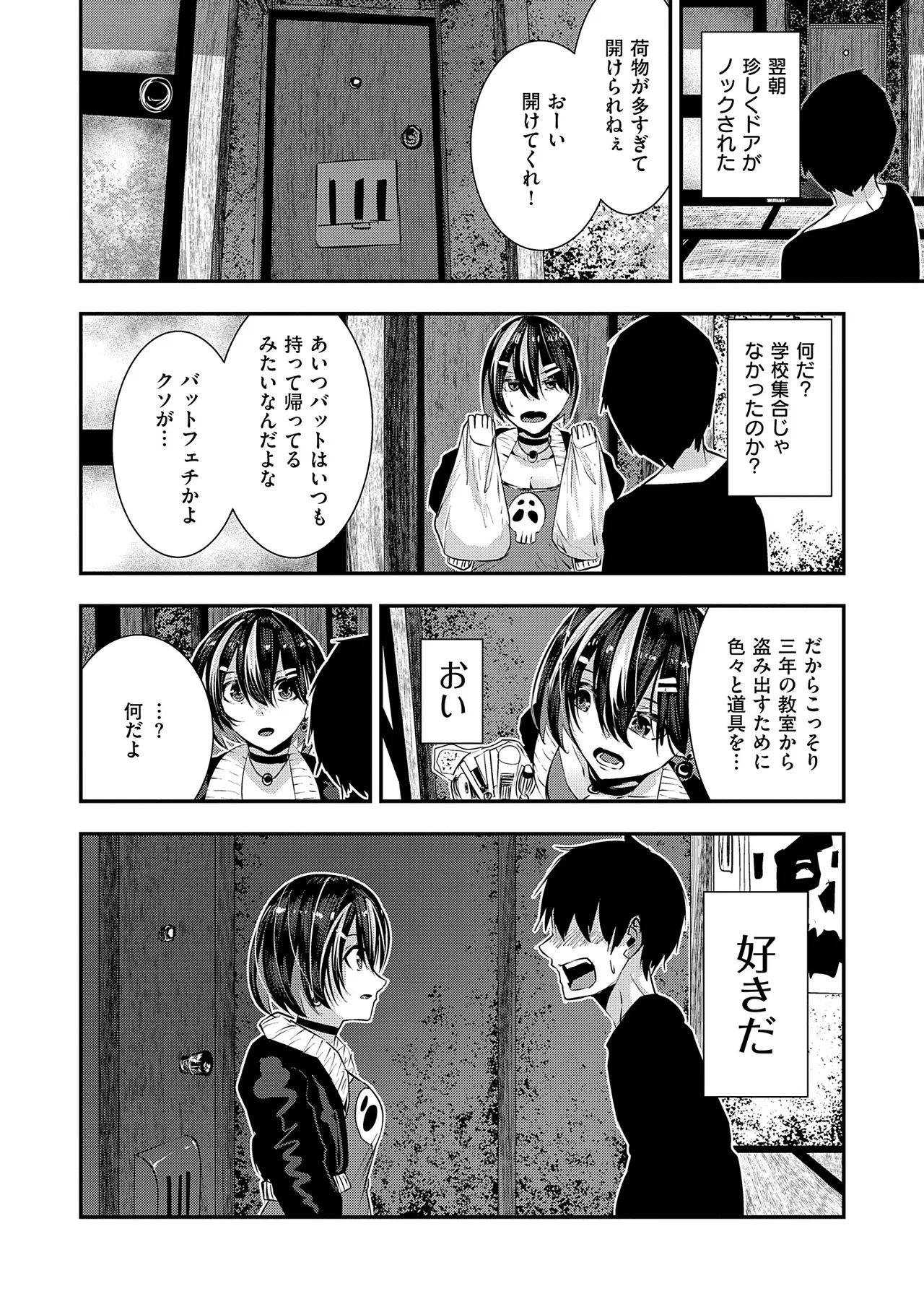 マグロメイドもみんなもしこたまえっち！ Page.160