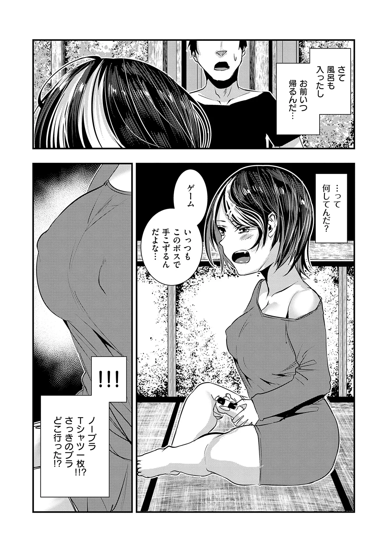 マグロメイドもみんなもしこたまえっち！ Page.191