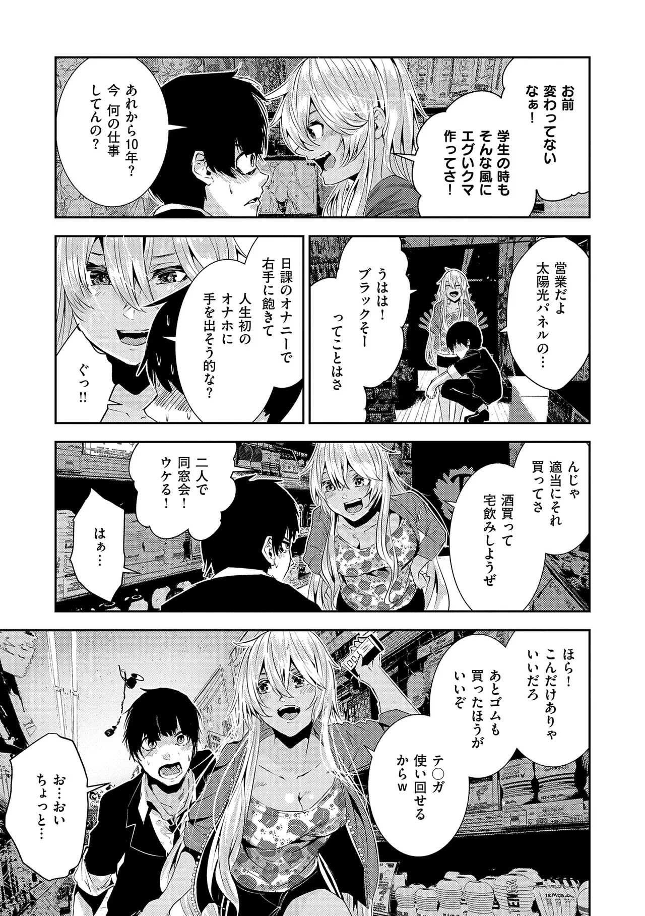 マグロメイドもみんなもしこたまえっち！ Page.209