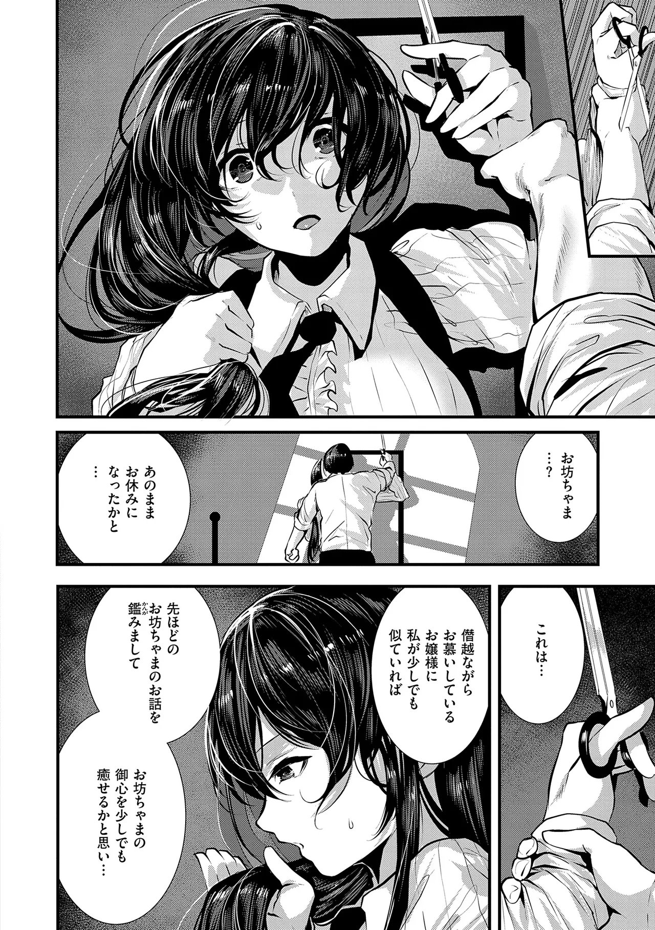 マグロメイドもみんなもしこたまえっち！ Page.34