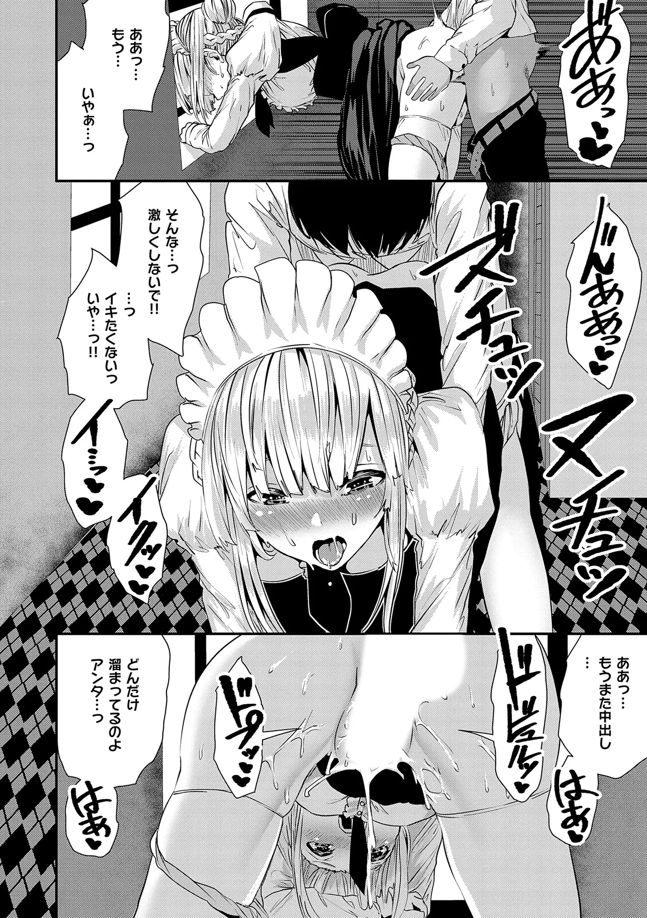 マグロメイドもみんなもしこたまえっち！ Page.54