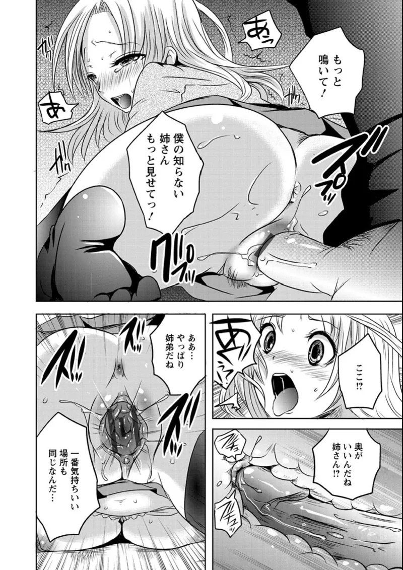 うぶ穴枕営業 Page.151