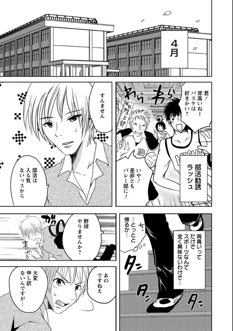 うぶ穴枕営業 Page.156