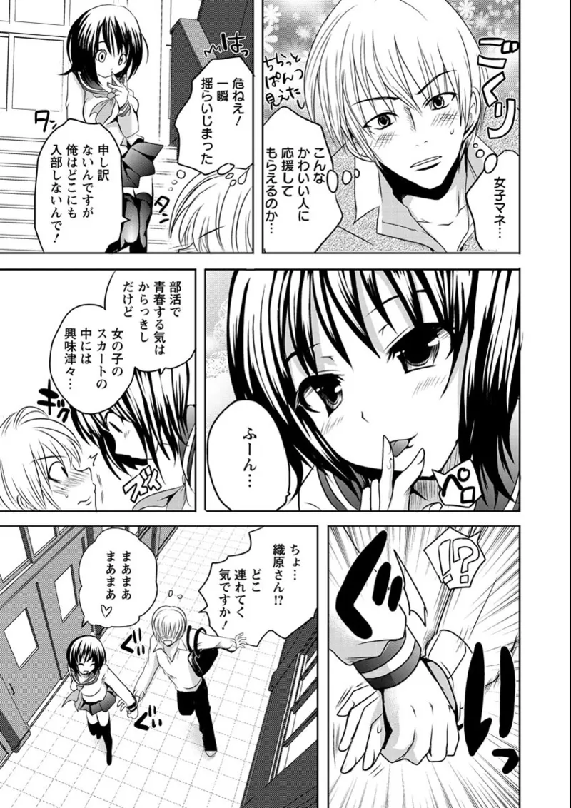 うぶ穴枕営業 Page.158