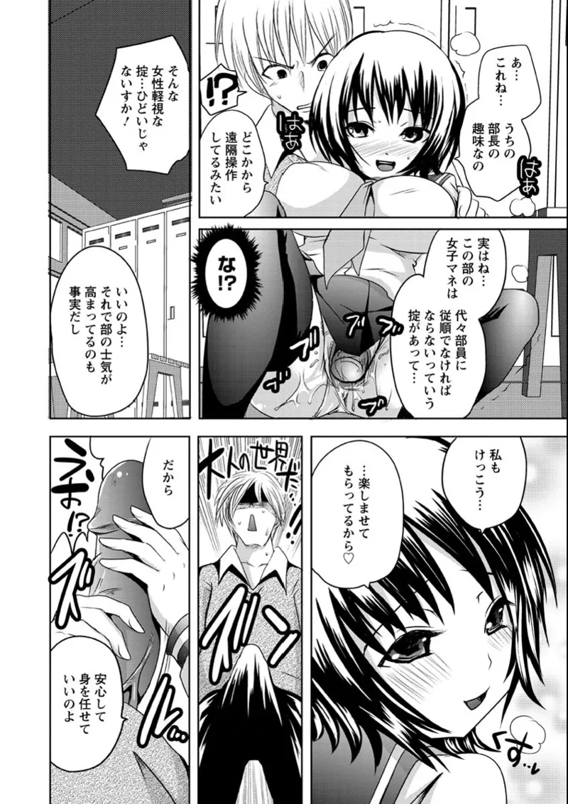 うぶ穴枕営業 Page.161