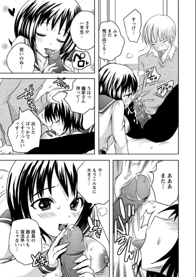 うぶ穴枕営業 Page.166