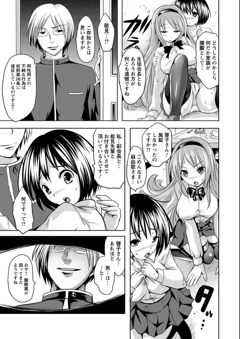 うぶ穴枕営業 Page.36