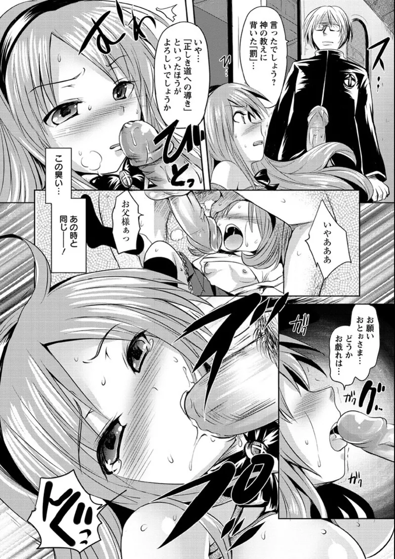 うぶ穴枕営業 Page.39