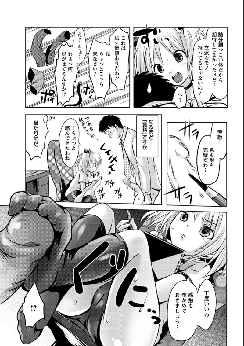 うぶ穴枕営業 Page.58