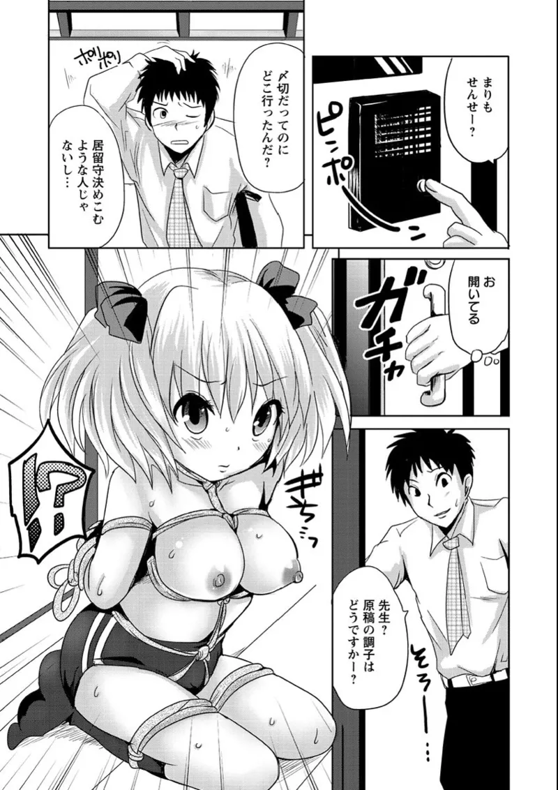 うぶ穴枕営業 Page.98