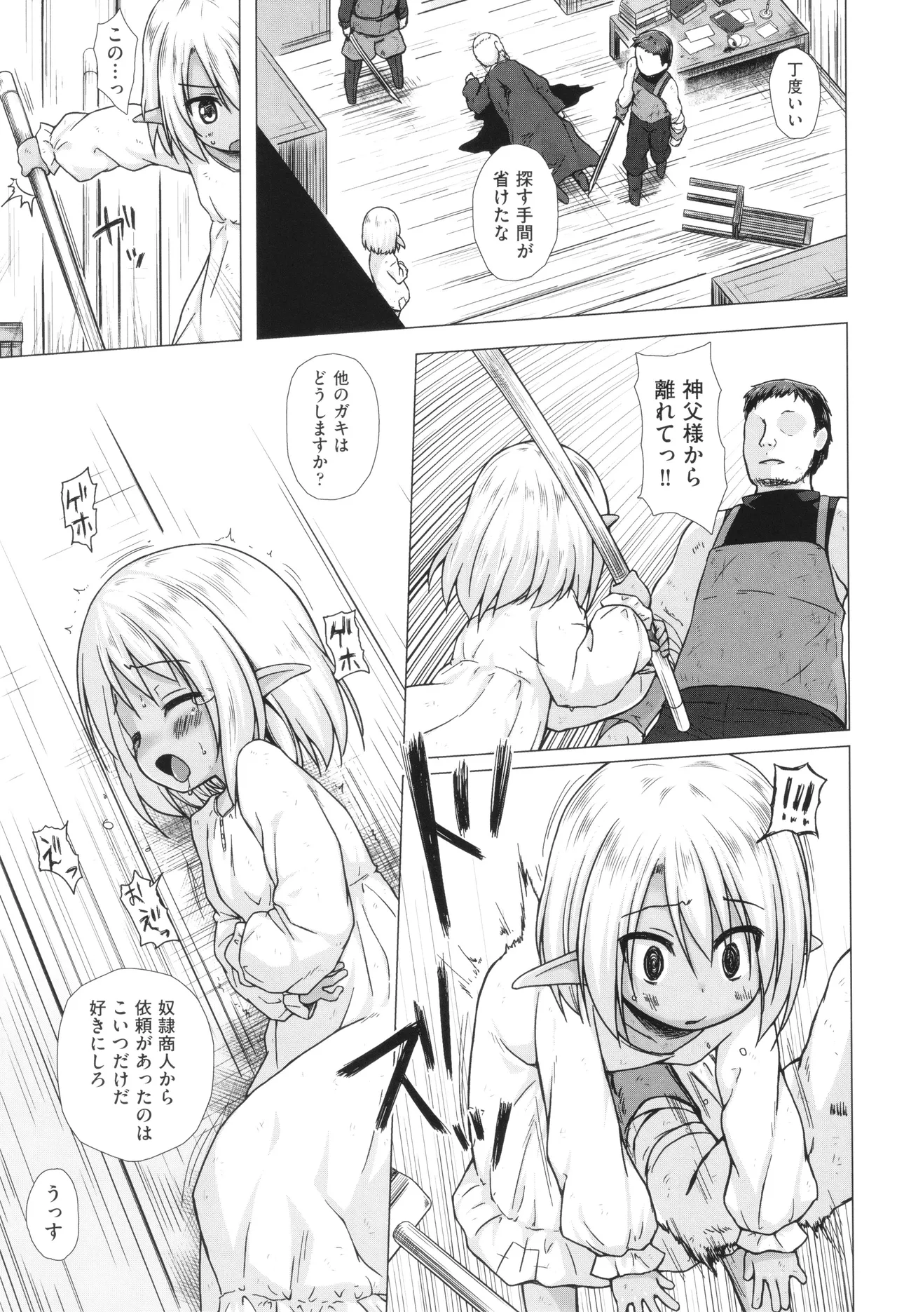 イロトリドリのことりたち Page.108