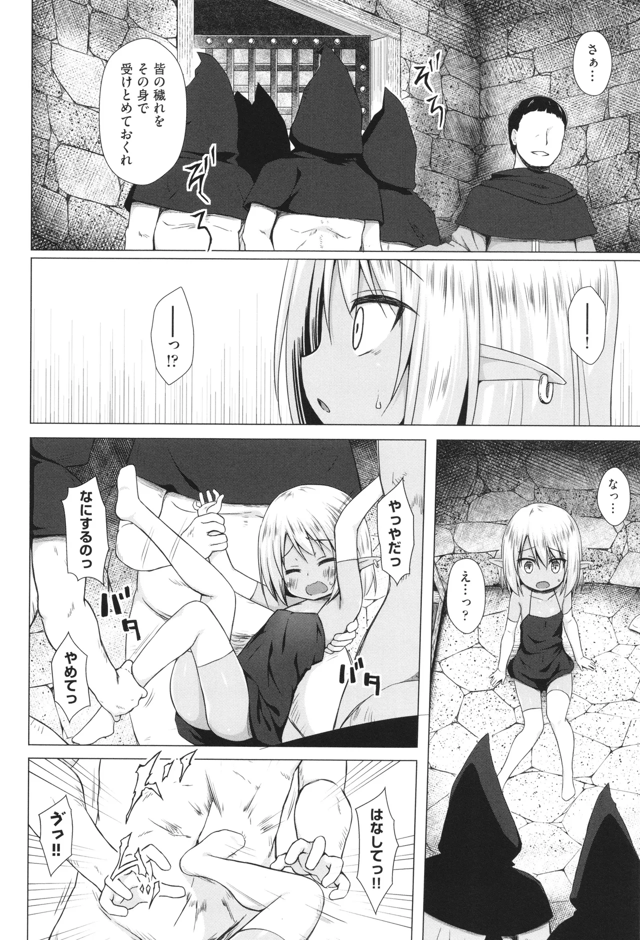 イロトリドリのことりたち Page.147