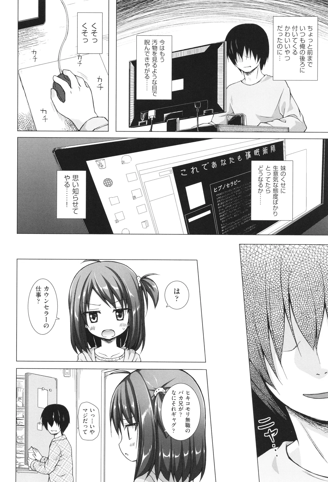 イロトリドリのことりたち Page.29