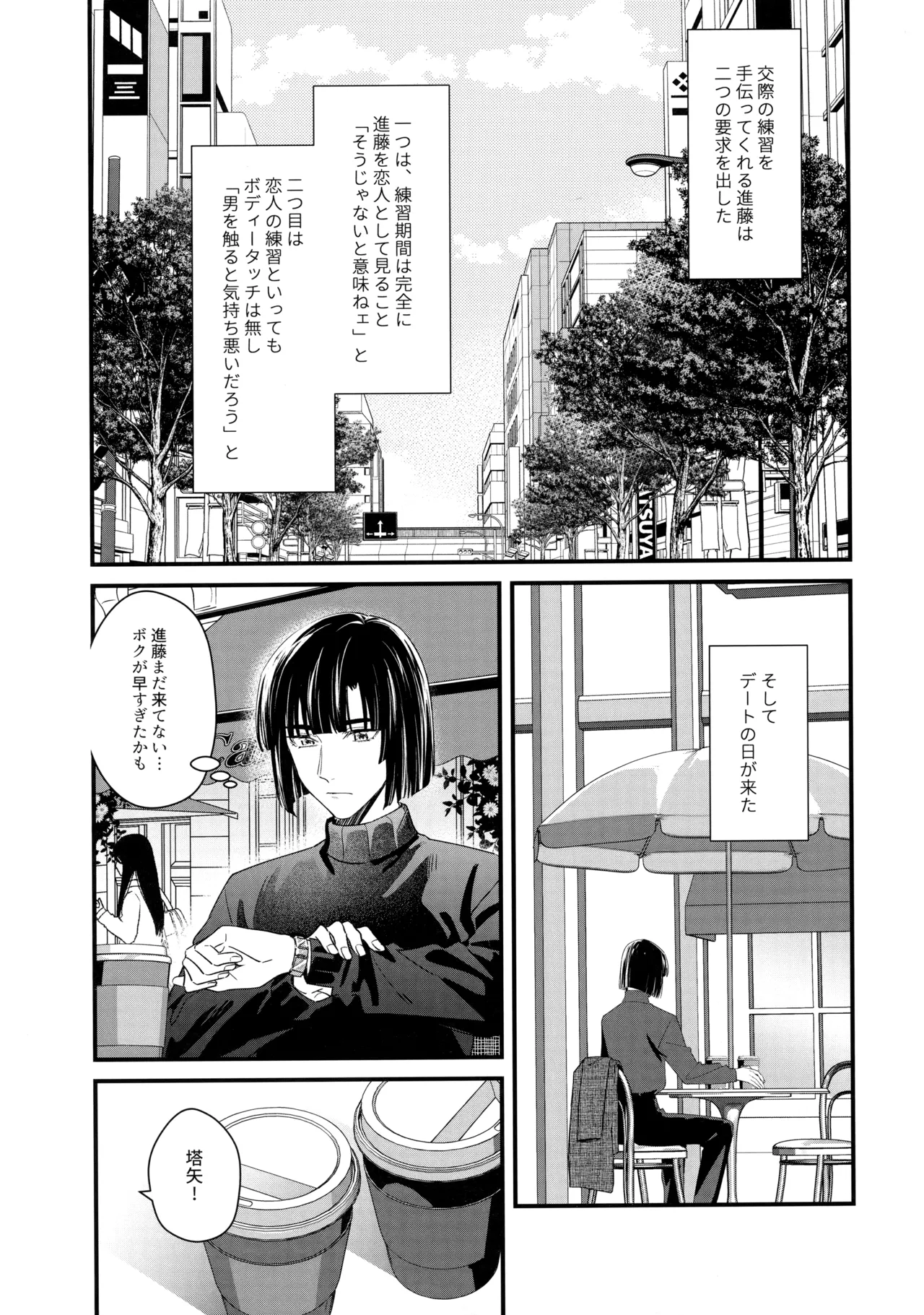 花火うつろひ横を見ば 汝ねと鈴蘭咲き匂ふ Page.10