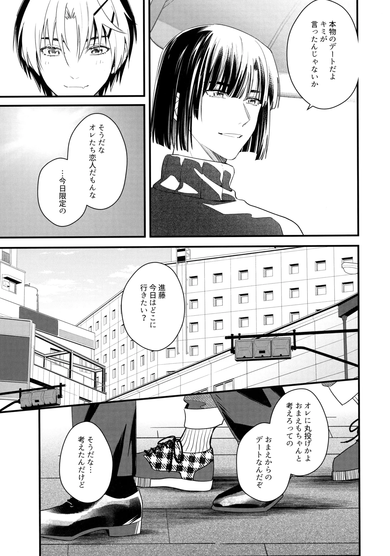 花火うつろひ横を見ば 汝ねと鈴蘭咲き匂ふ Page.14