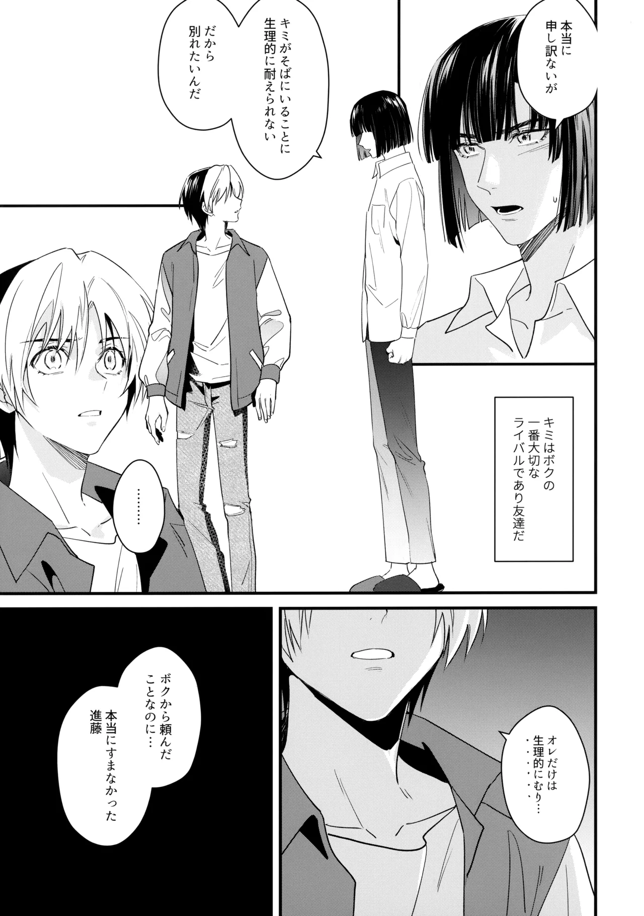 花火うつろひ横を見ば 汝ねと鈴蘭咲き匂ふ Page.36