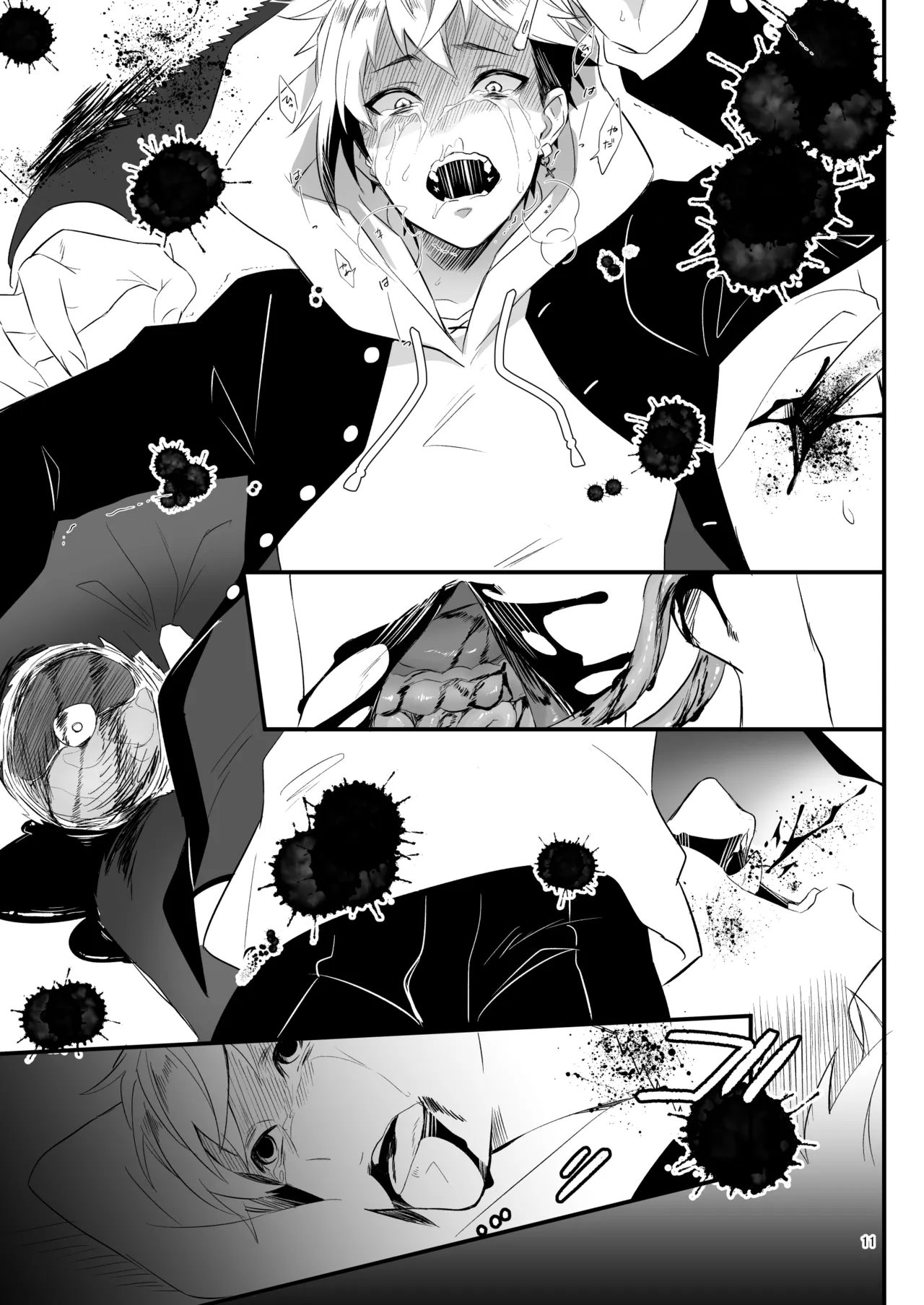 朝までコンティニュー Page.12
