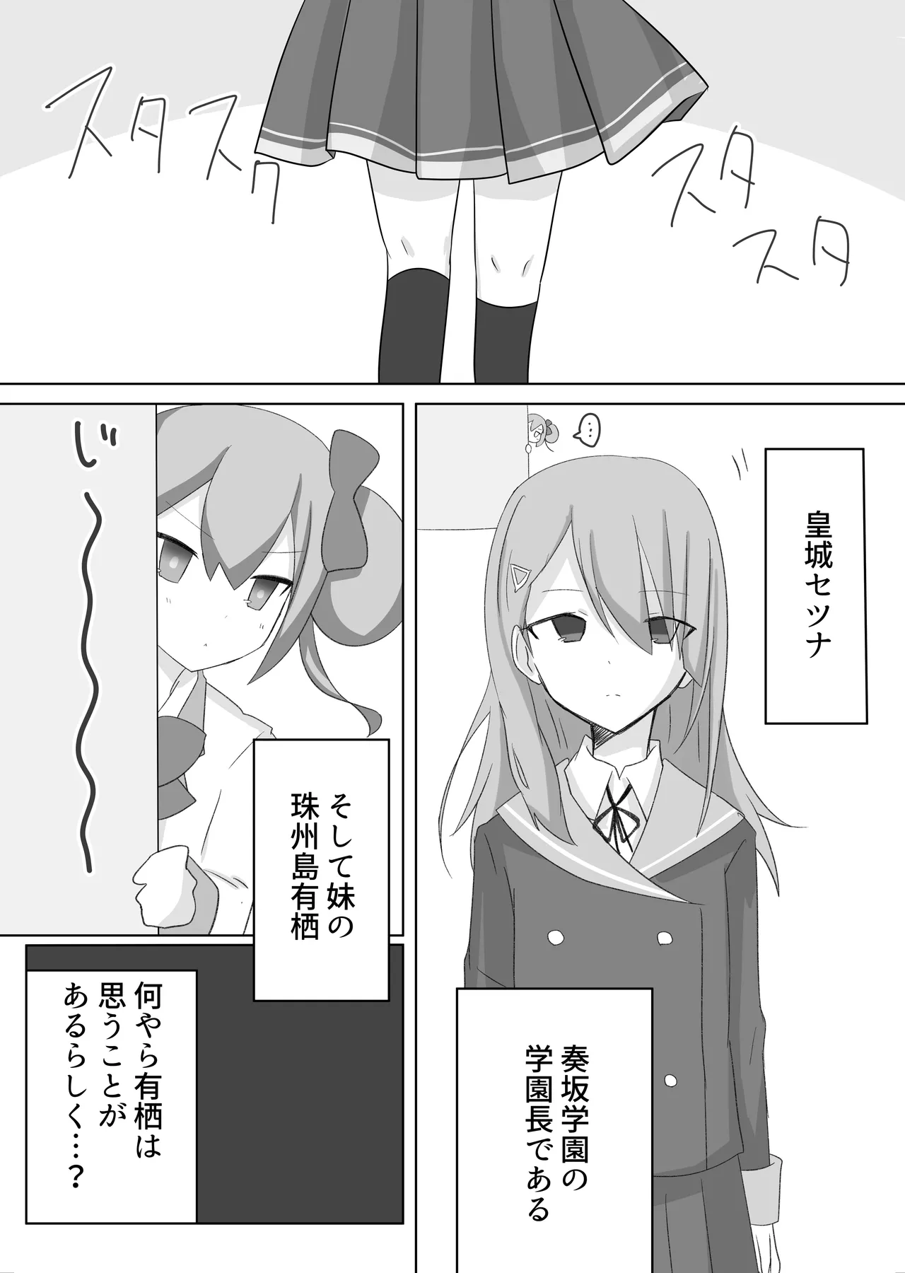 撃 Page.2