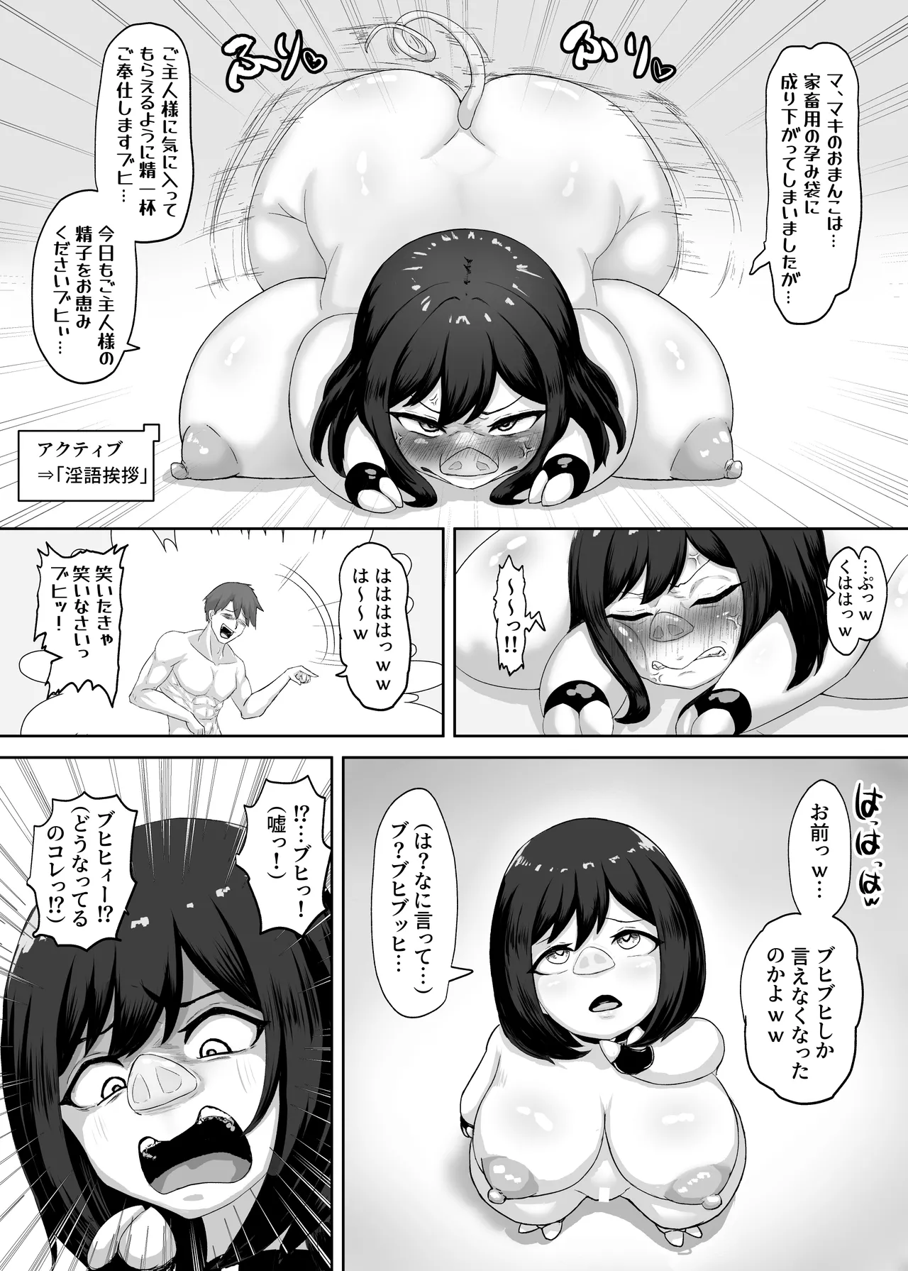 雌豚セクサロイド転生 ~変態ボディ交換で無様性癖ラーニング~ Page.26