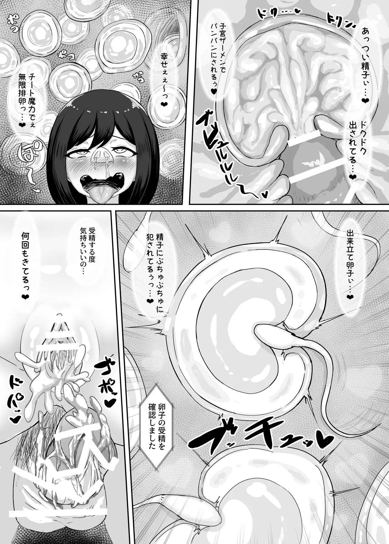雌豚セクサロイド転生 ~変態ボディ交換で無様性癖ラーニング~ Page.37