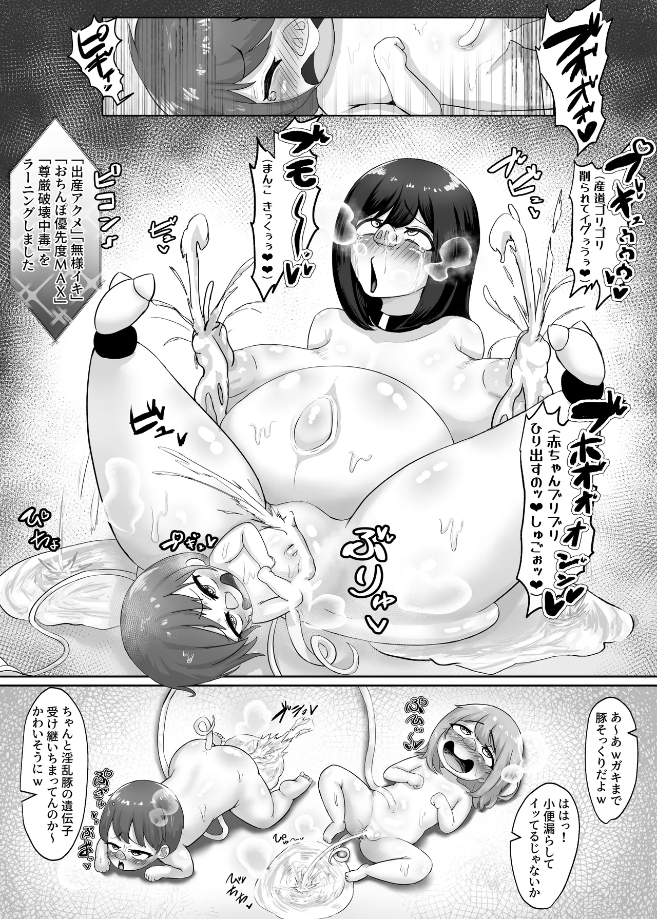雌豚セクサロイド転生 ~変態ボディ交換で無様性癖ラーニング~ Page.41