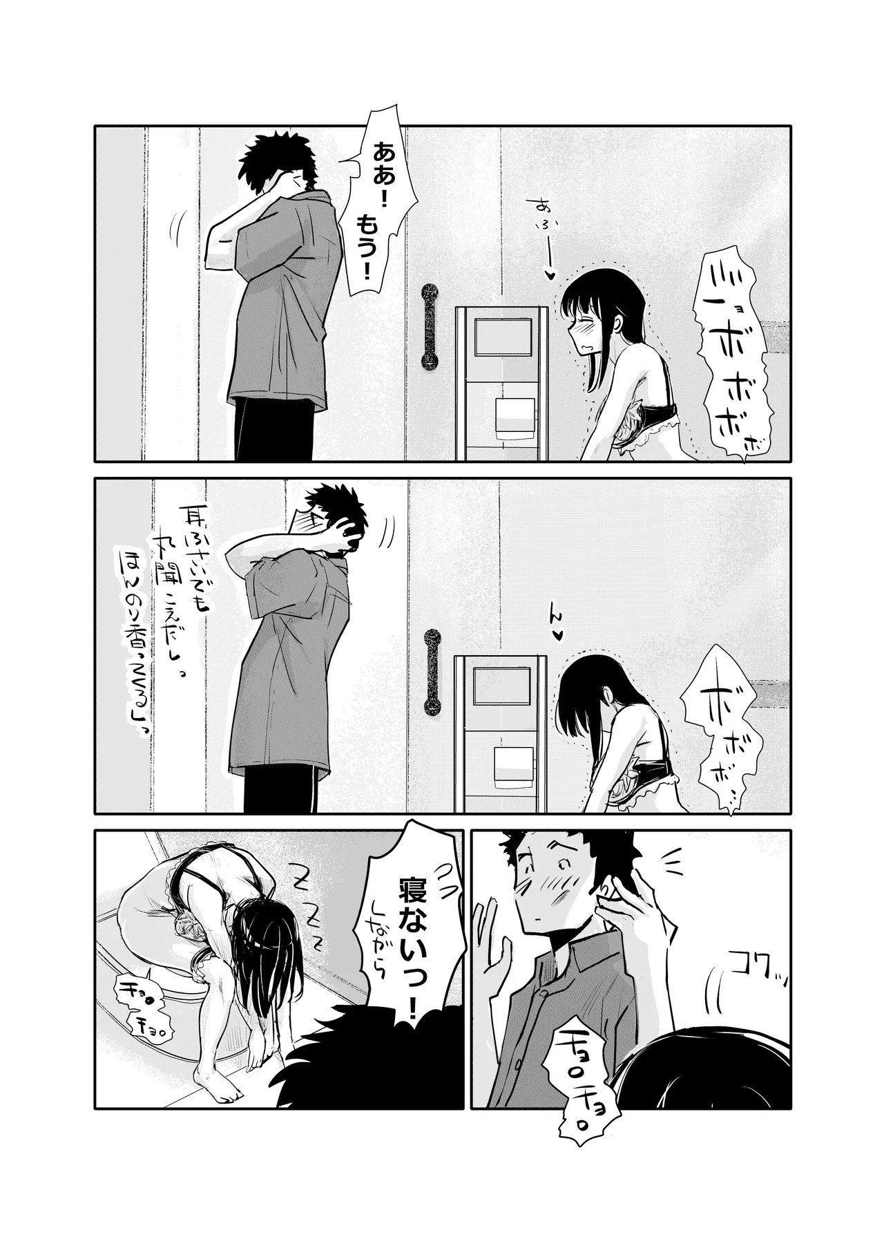 酔いつぶれた可愛い後輩にいろいろしちゃう話 Page.15