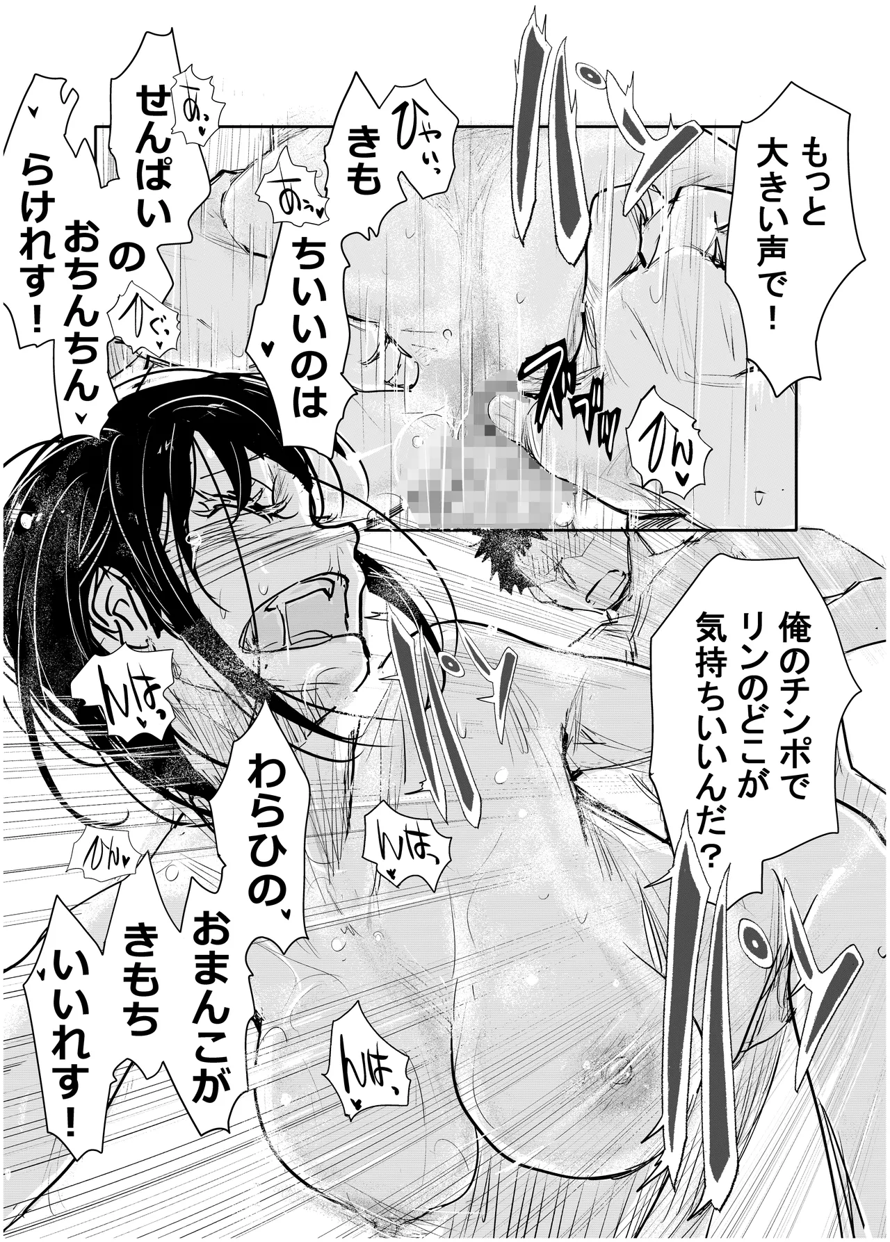 酔いつぶれた可愛い後輩にいろいろしちゃう話 Page.44