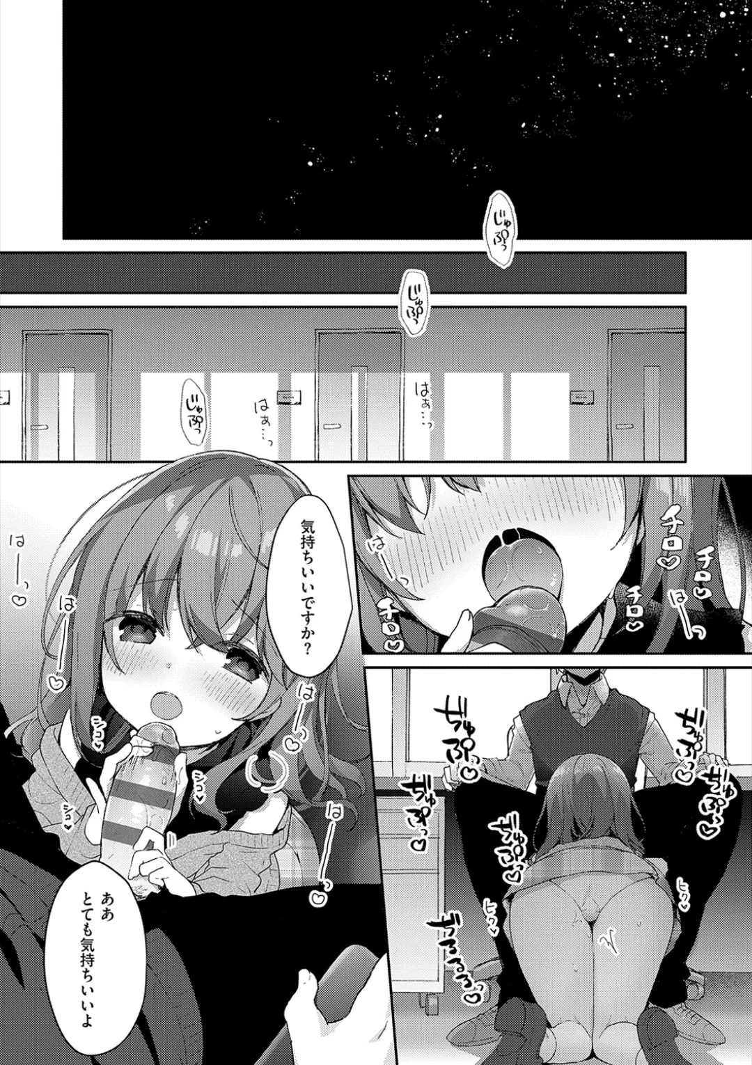 後輩男子に寝取られSEX Page.179