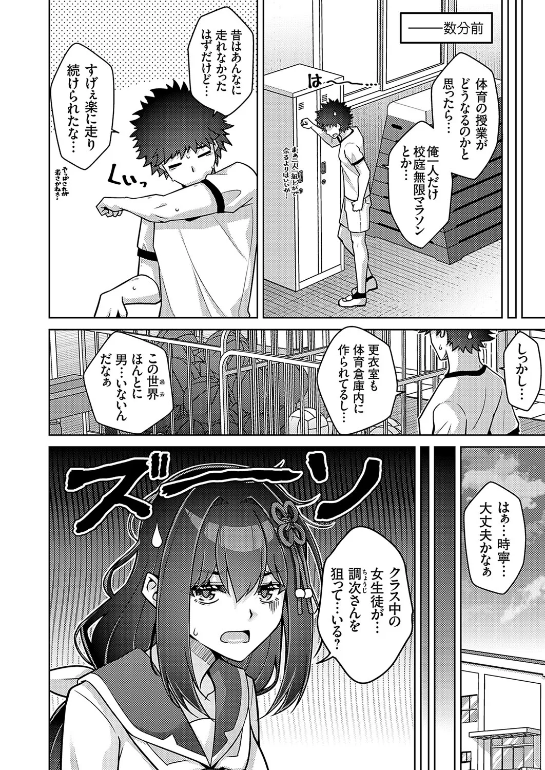 コミックグレープ Vol.134 Page.77