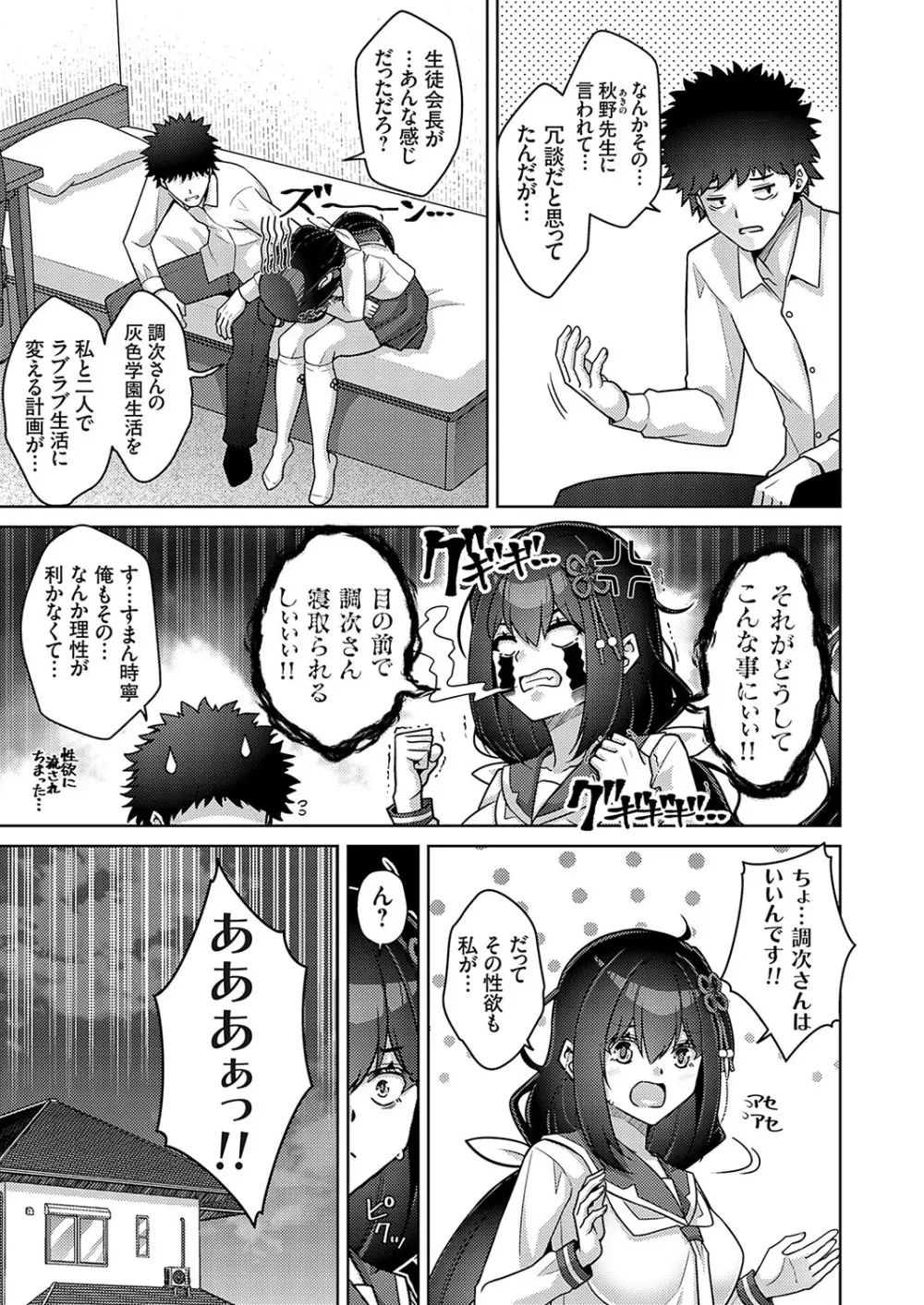 コミックグレープ Vol.134 Page.78