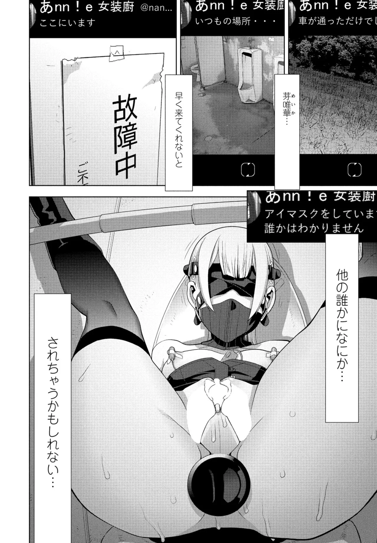 COMIC ペンギンクラブ 2025年1月号 Page.154