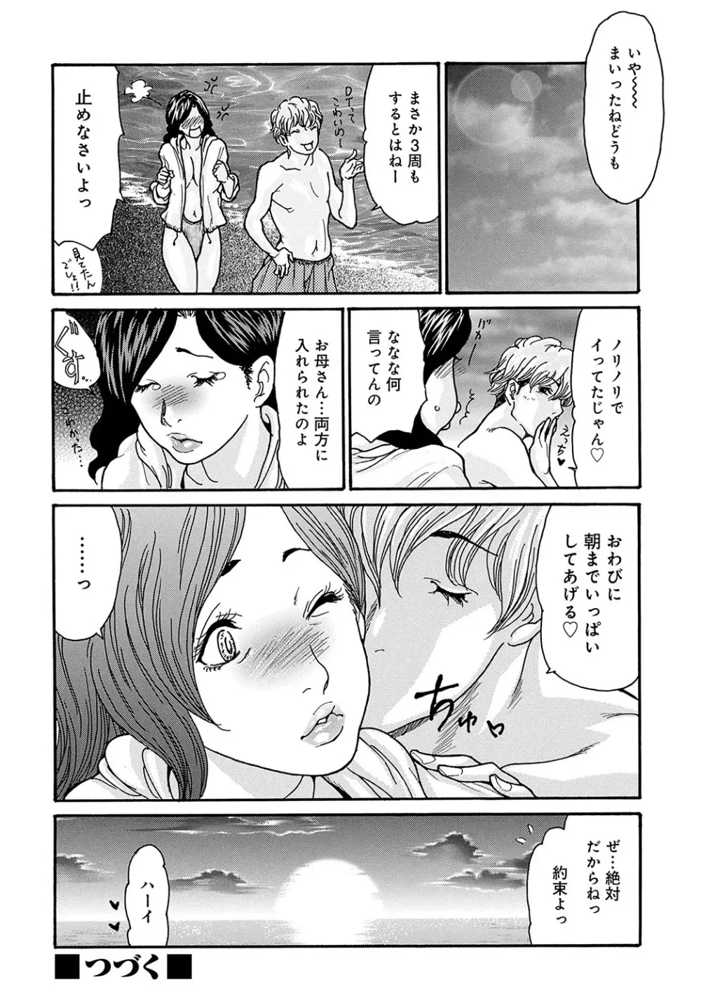 コミックマグナム Vol.188 Page.107