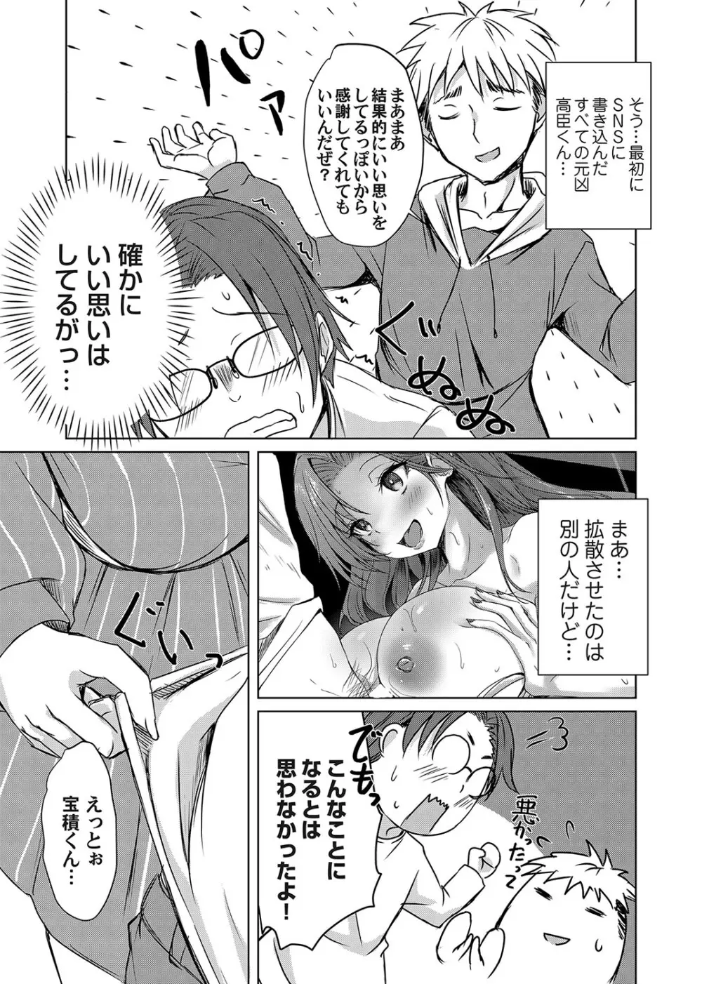 コミックマグナム Vol.188 Page.112