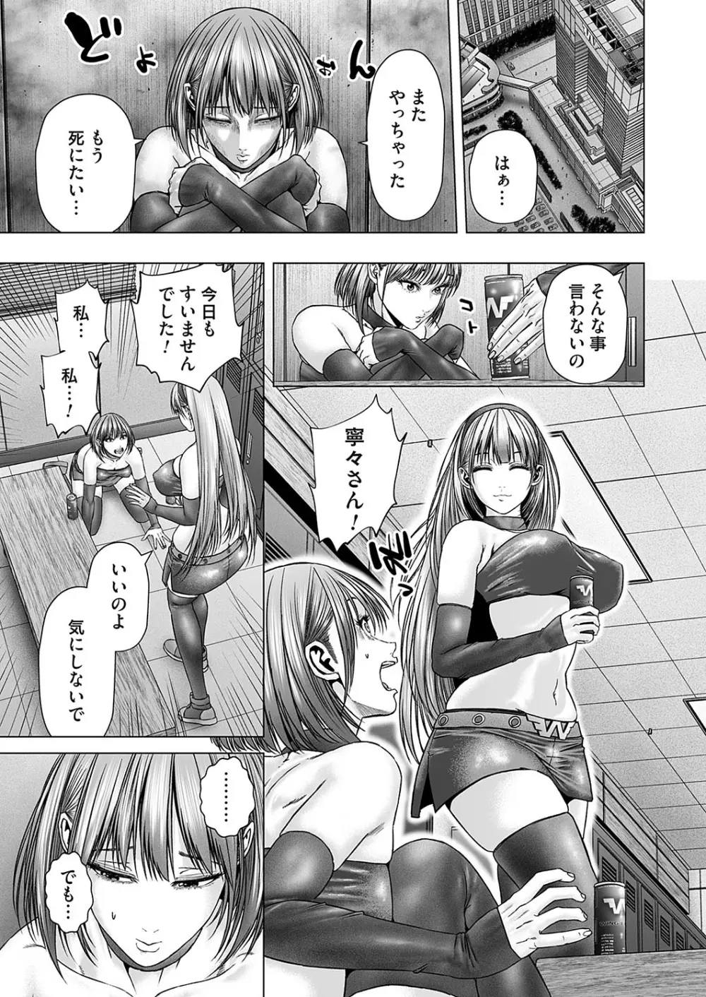 コミックマグナム Vol.188 Page.138