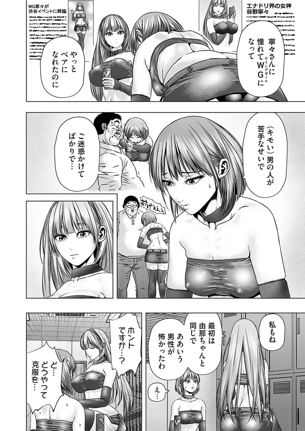 コミックマグナム Vol.188 Page.139