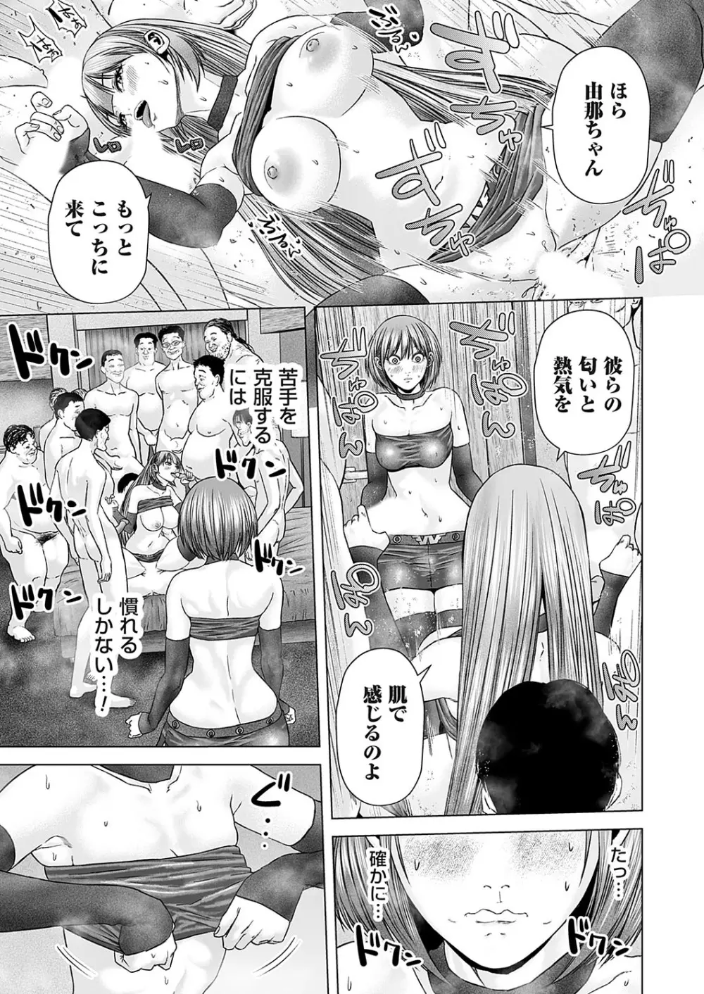 コミックマグナム Vol.188 Page.146