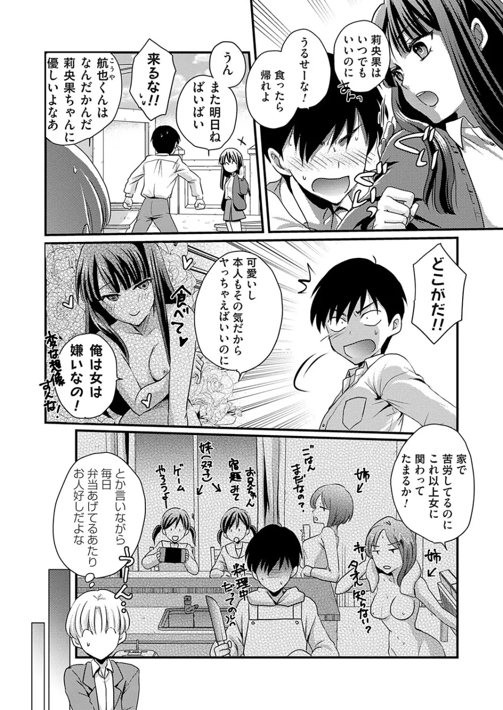 コミックマグナム Vol.188 Page.213