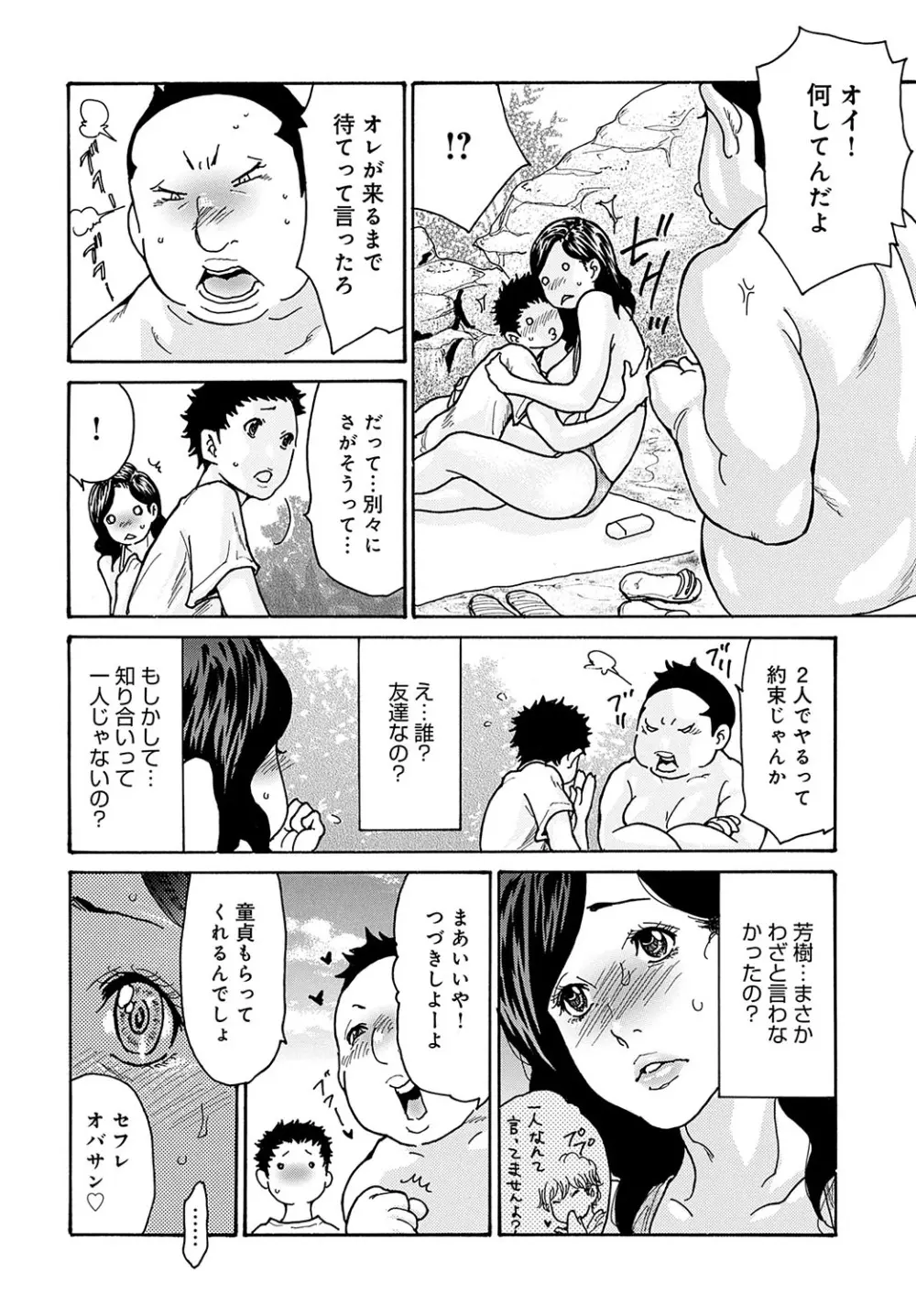 コミックマグナム Vol.188 Page.91