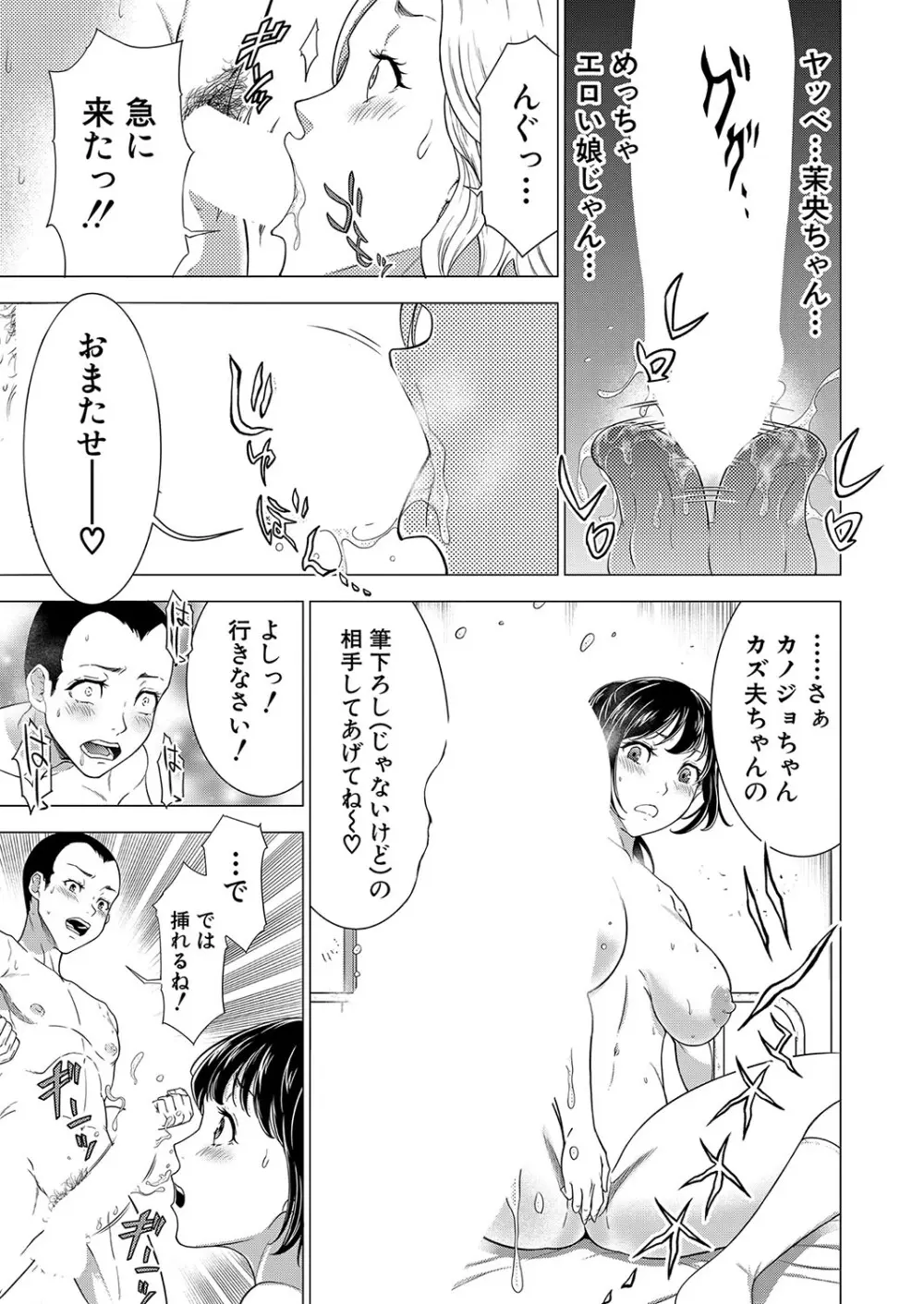 COMIC 夢幻転生 2024年12月号 Page.214