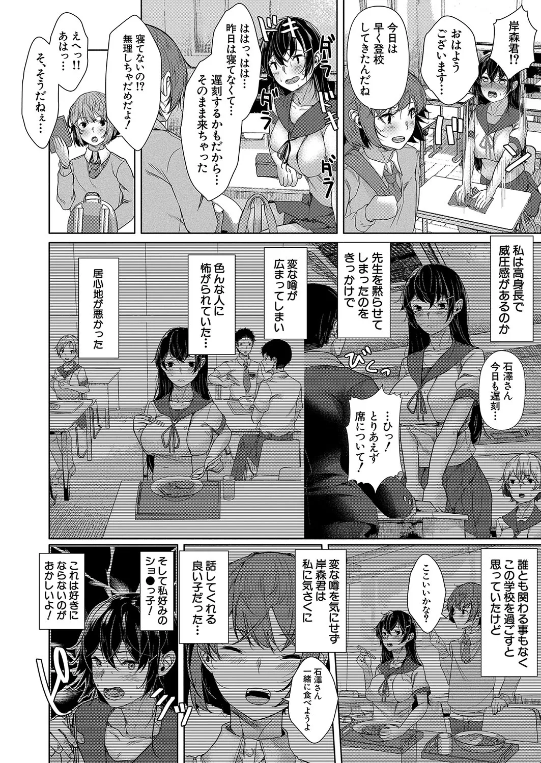 COMIC 夢幻転生 2024年12月号 Page.227