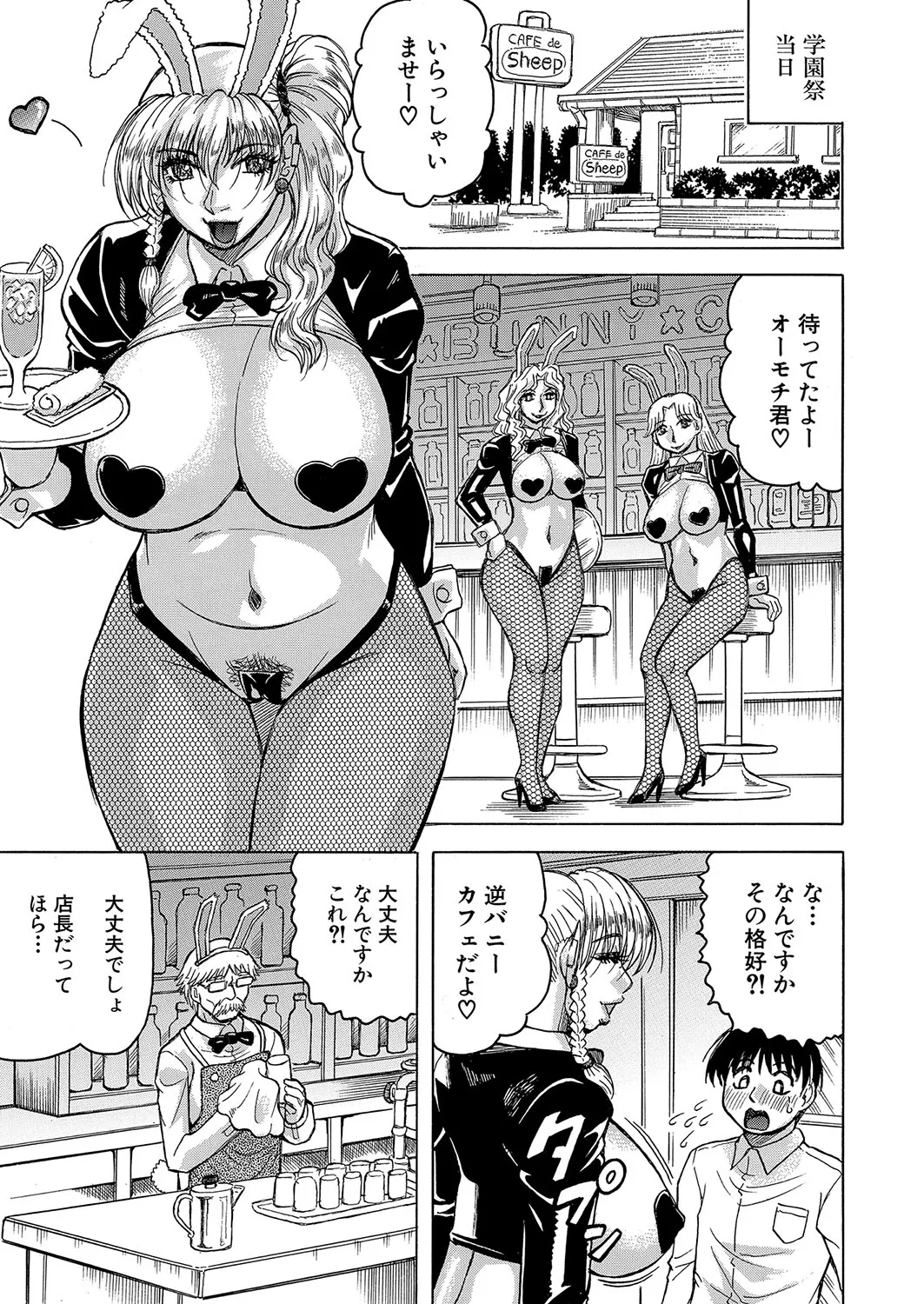 COMIC 夢幻転生 2024年12月号 Page.458