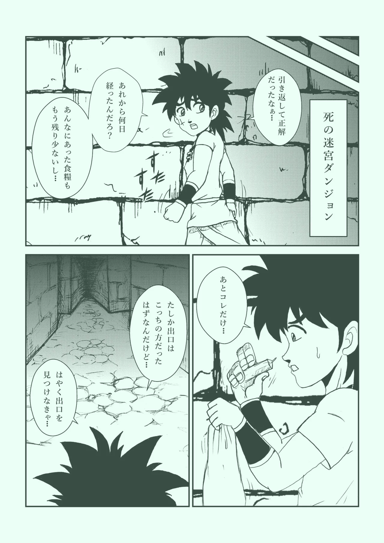 ふたなり☆プリンセス総集編 Page.118