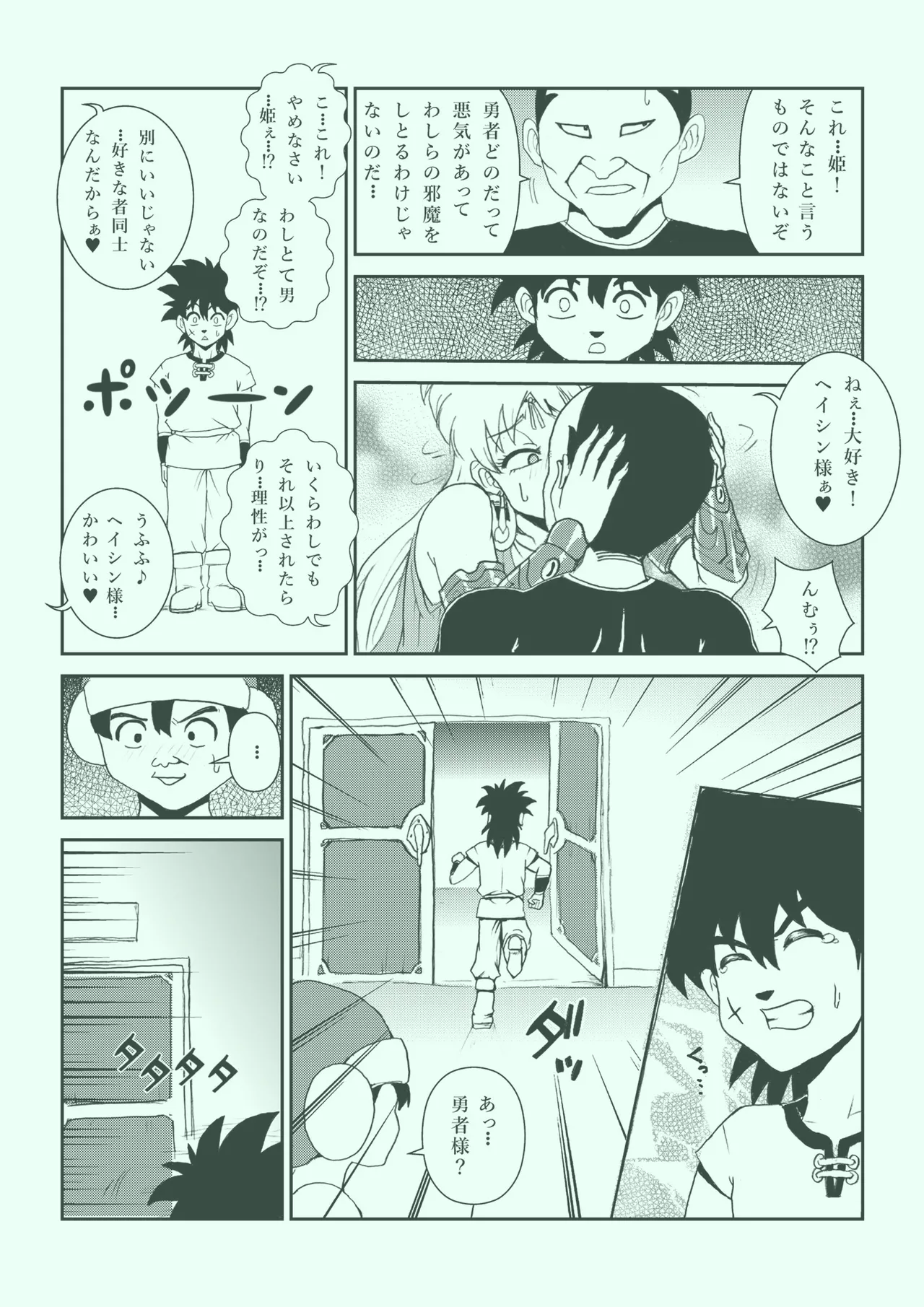 ふたなり☆プリンセス総集編 Page.128