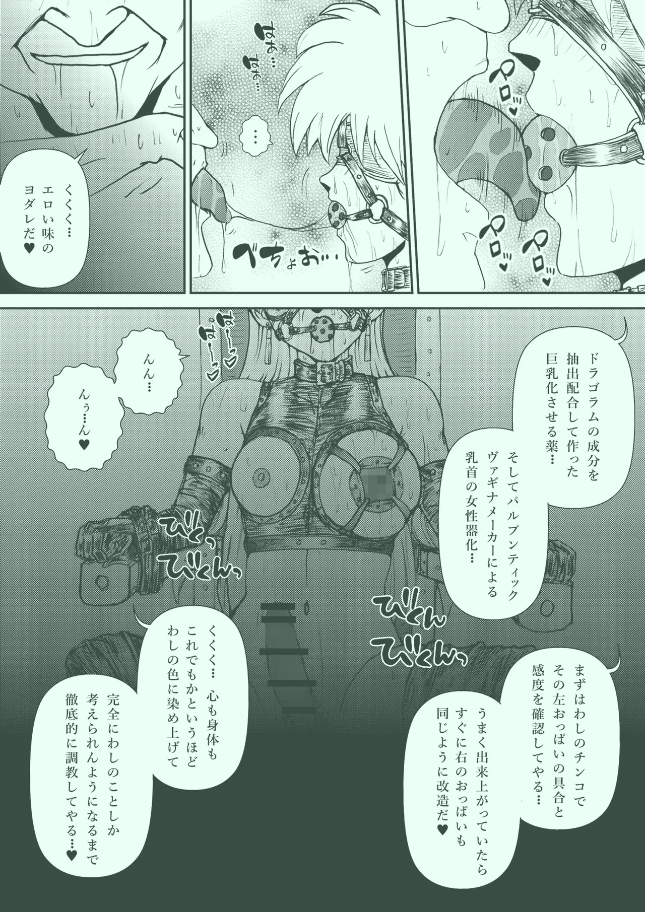 ふたなり☆プリンセス総集編 Page.152