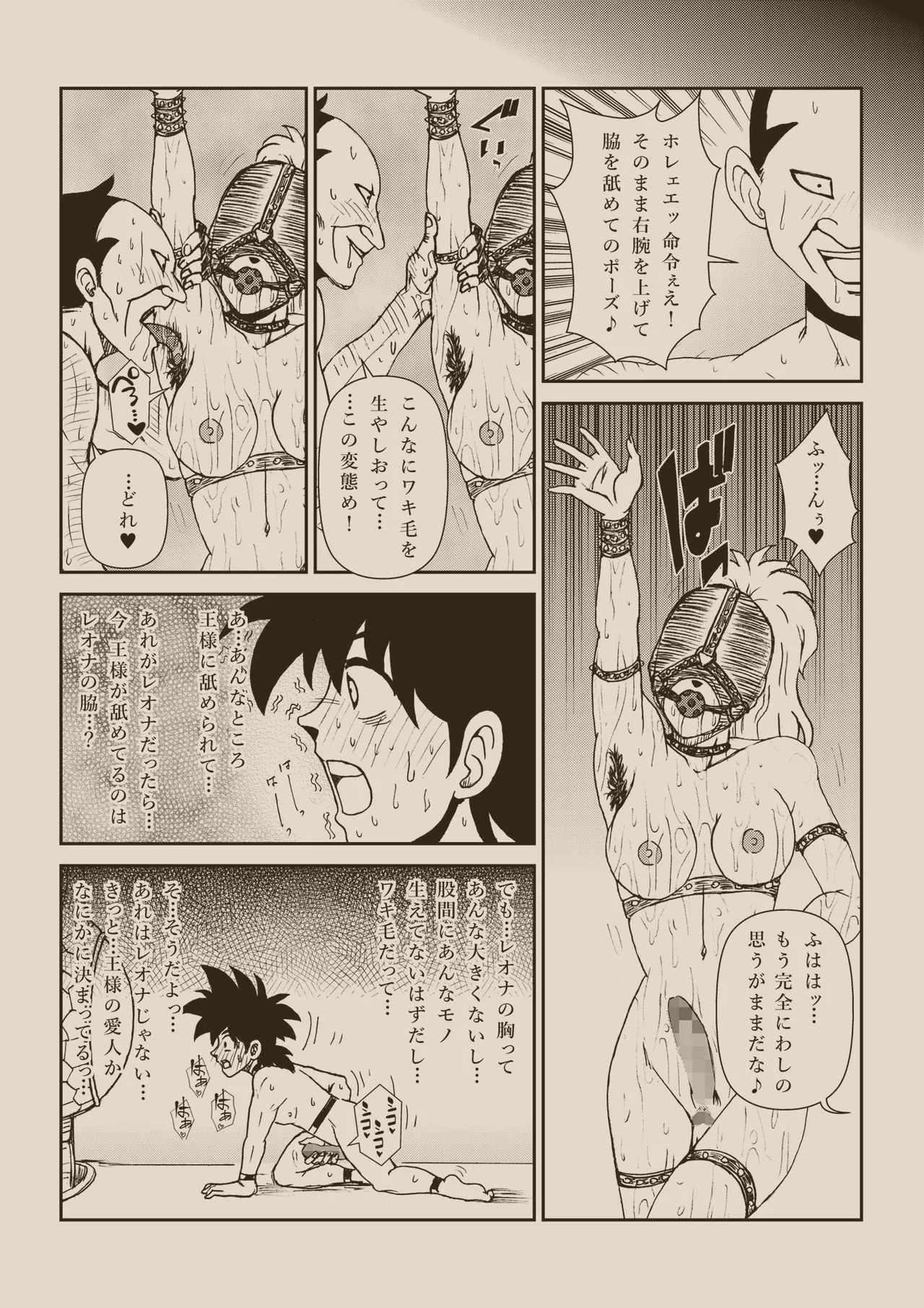 ふたなり☆プリンセス総集編 Page.202