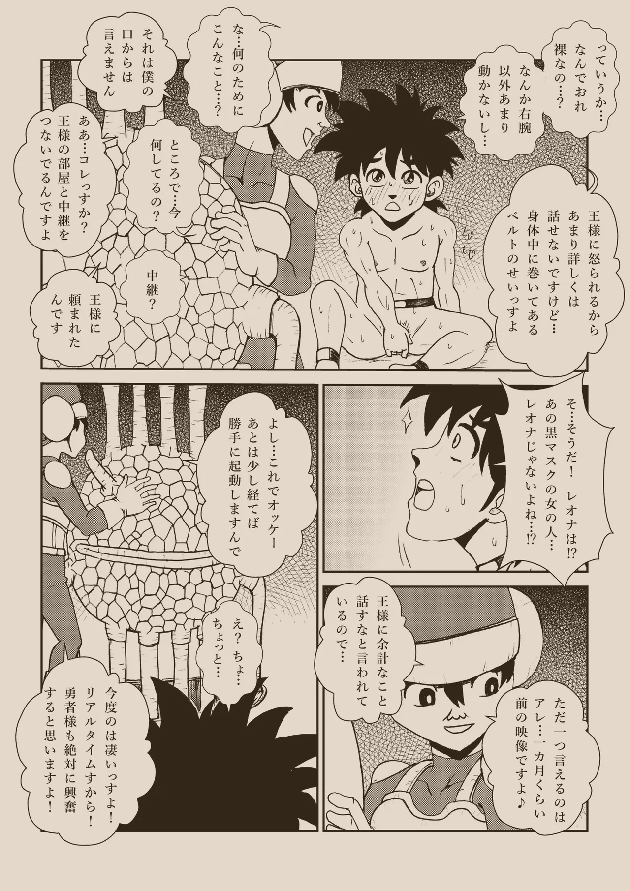 ふたなり☆プリンセス総集編 Page.212