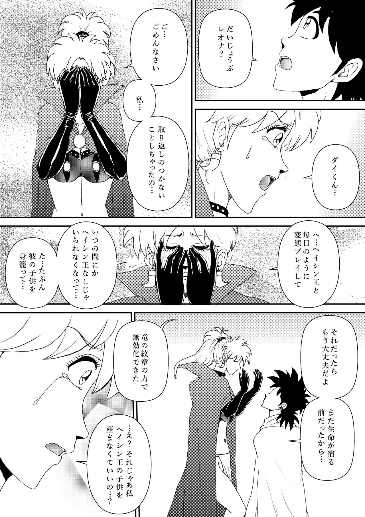 ふたなり☆プリンセス総集編 Page.280