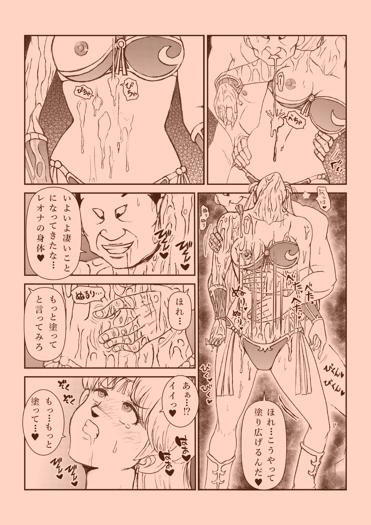 ふたなり☆プリンセス総集編 Page.29