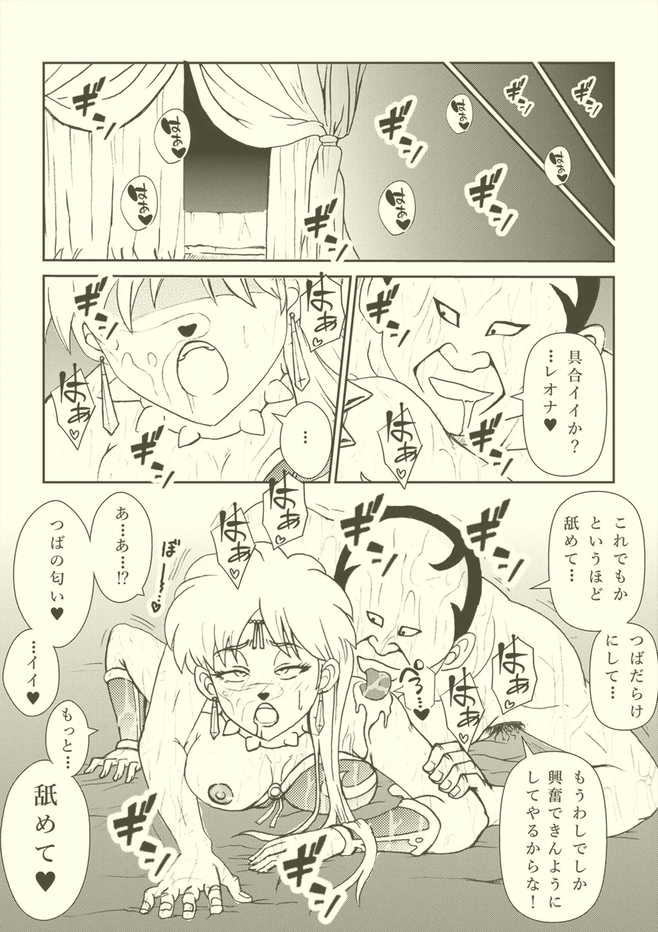 ふたなり☆プリンセス総集編 Page.52