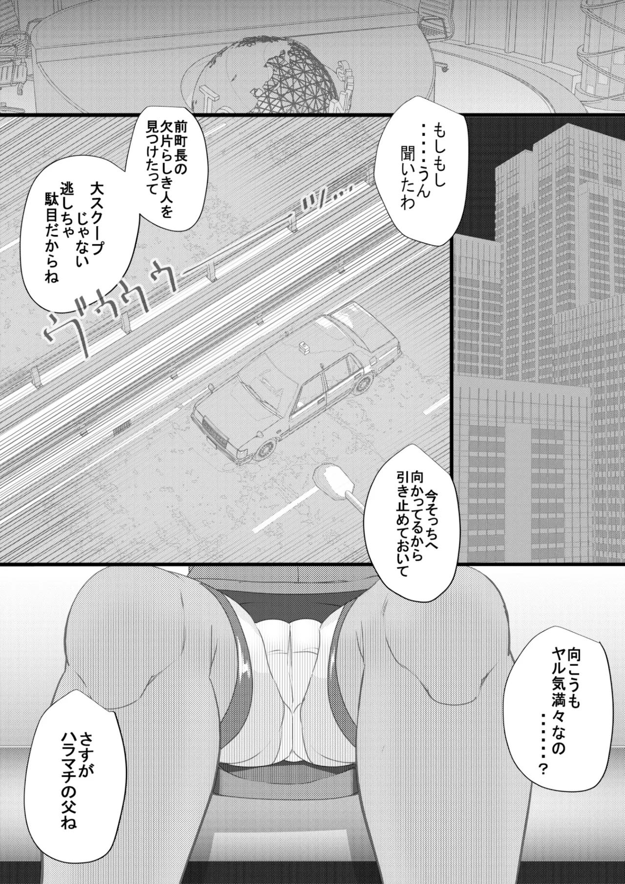 ハラマチ35 Page.2